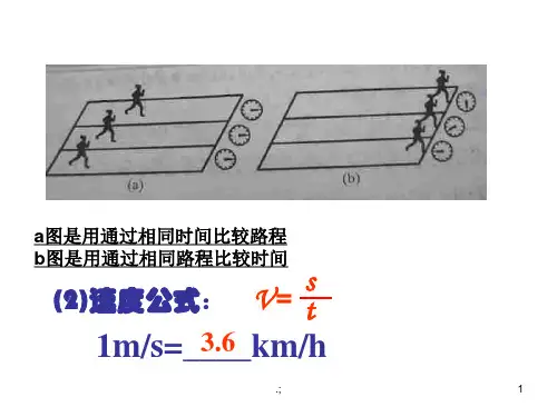 [理化生]初三物理上册总复习ppt课件