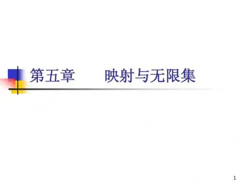 离散数学第5章