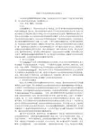 浅谈关于归化和异化的认识的论文