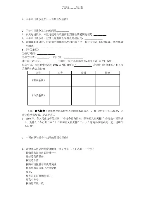 八年级历史与社会开放性试题