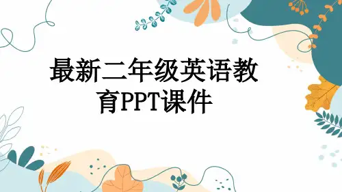 最新二年级英语教育PPT课件