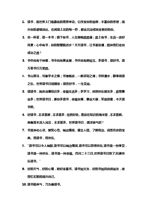 关于读书的唯美文案