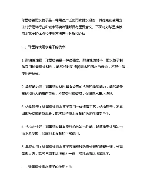 球墨铸铁雨水篦子的优点和使用方法