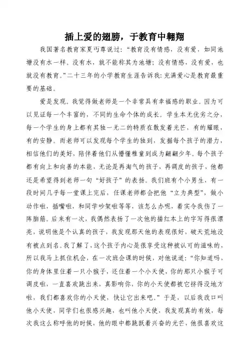 我国著名教育家夏丏尊说过教育没有情感，没有爱，如同池塘没有水一