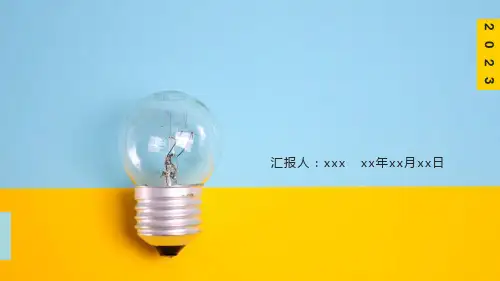 小学生如何克服拖拉习惯(课件)小学生主题班会通用版