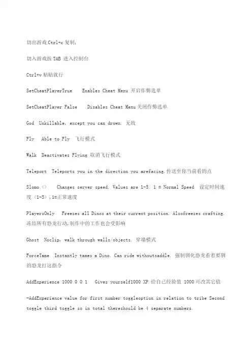 方舟生存进化全生物代码