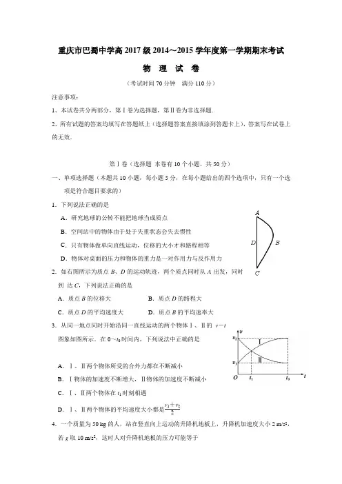 年上学期高一期末考试物理(附答案)(7)