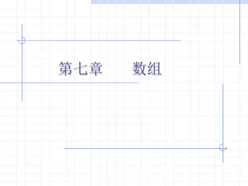 第七章c程序
