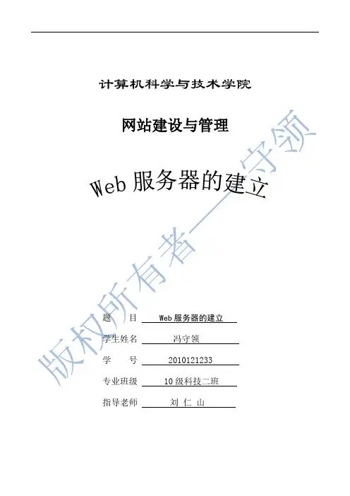 Web CA服务器的建立、访问、权限等设置