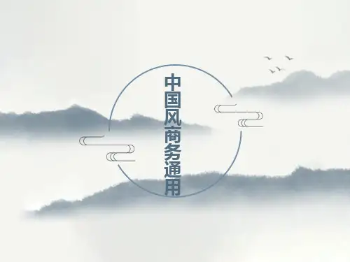 勤俭节约主题班会PPT课件