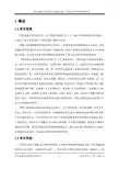 哈密盈泰矿业有限公司钛铁矿选矿厂建设项目环境影响报告书