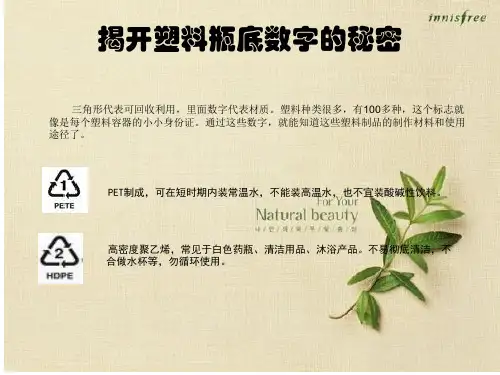 塑料瓶底数字及符号的含义