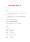 奇妙的透镜教案(精选13篇)