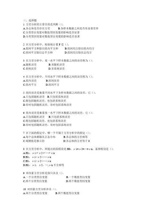 统计学答案第十章