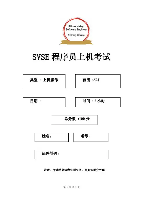 java web上机练习