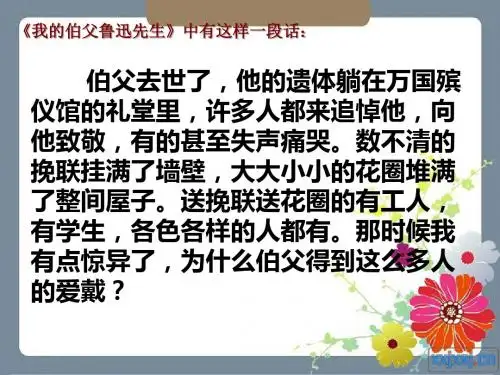 《一面》PPT课件
