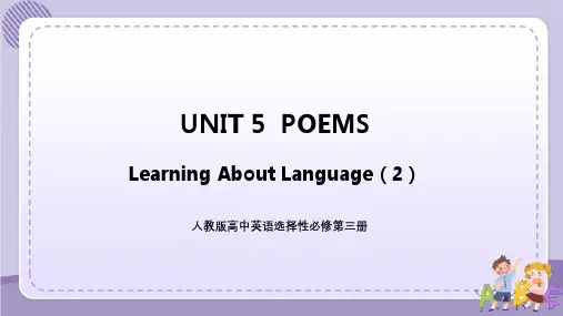 人教版高中英语选择性必修第三册UNIT 5 Learning About Language课件PPT