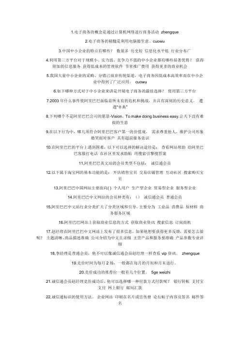 阿里巴巴认证