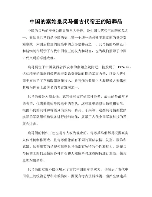 中国的秦始皇兵马俑古代帝王的陪葬品
