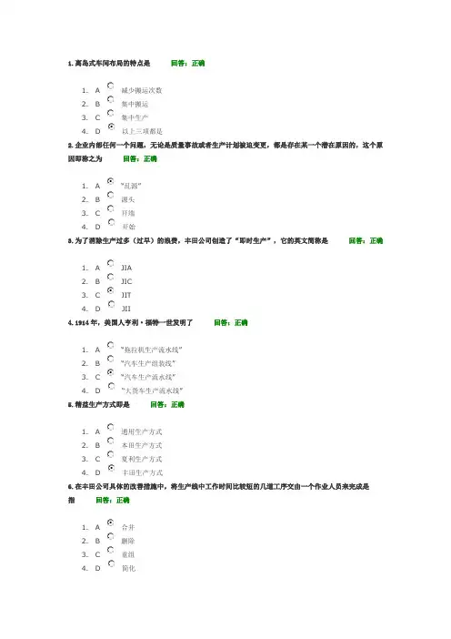 如何彻底排除现场7大浪费考题(5套满分试题)