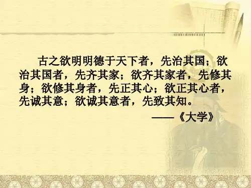 君子之风—公开课