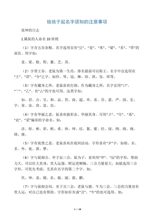 十二生肖起名