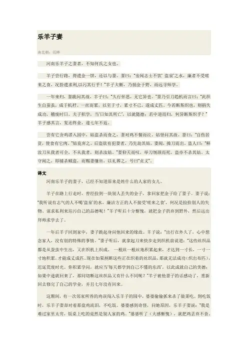 乐羊子妻翻译、解析