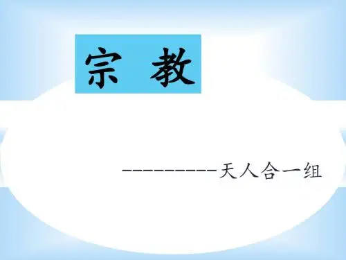 世界三大宗教