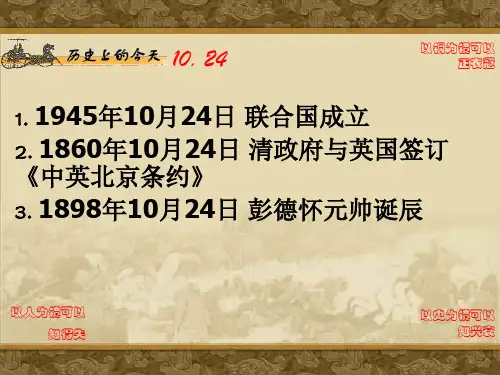 七年级历史上册 第二单元《国家的产生和社会的变革》课件 北师大