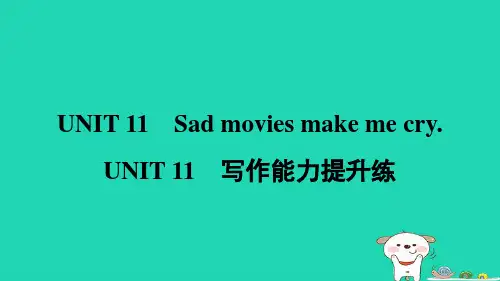 九年级全册Unit11写作能力提升练新人教新目标