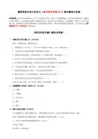 最新国家开放大学电大《现代汉语专题(本)》期末题库及答案