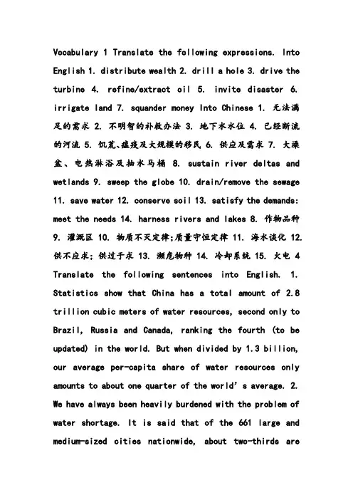 精读4 unit5 现代大学英语第二版课后练习答案附带课文翻译
