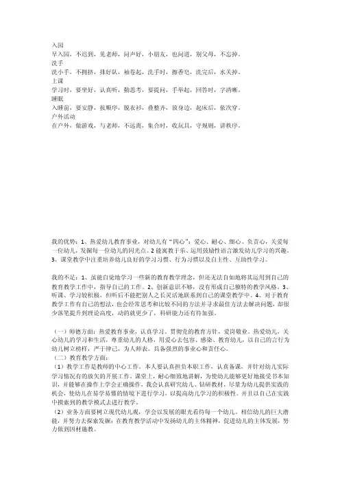 文明礼仪操——精选推荐