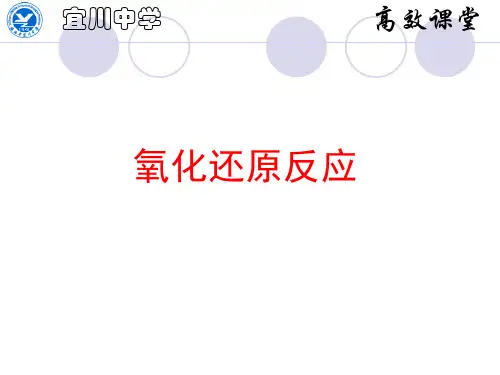《双线桥法和单线桥法》PPT课件