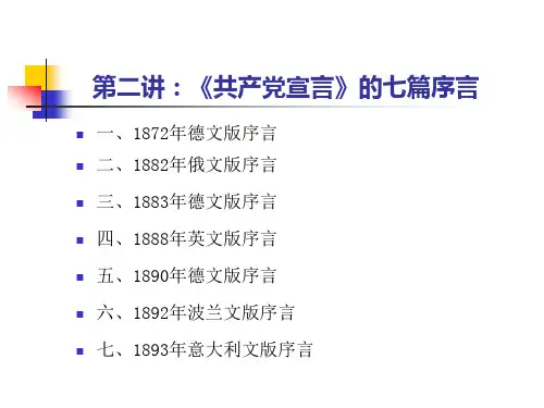 1883年德文版序言