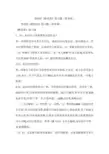 李清照《醉花阴》练习题(附答案)