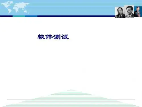 黑盒测试方法---决策表法(PPT29张)