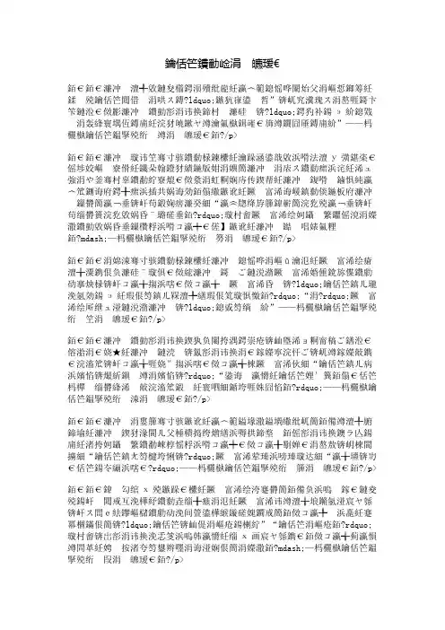 老师的十个谎言