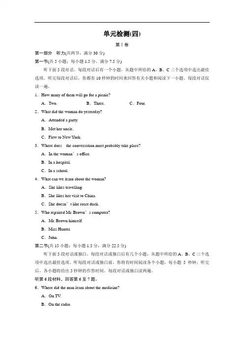 高二英语牛津译林选修6同步训练：单元检测四 含答案