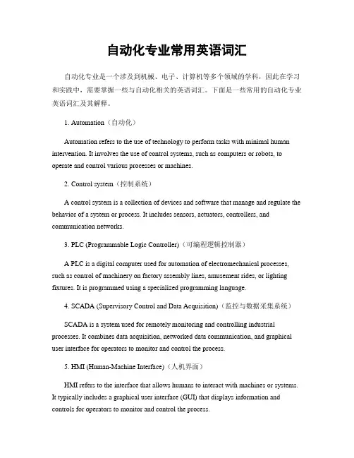 自动化专业常用英语词汇