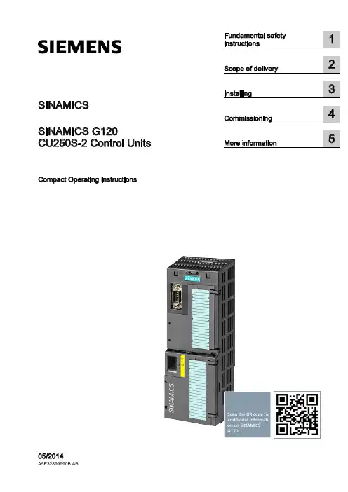 SINAMICS G120 CU250S-2控制单元操作指南说明书