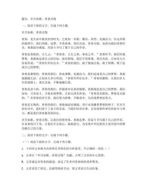 高考语文试卷全国甲卷范文