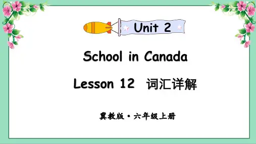 冀教版英语六年级上册Lesson 12词汇详解课件