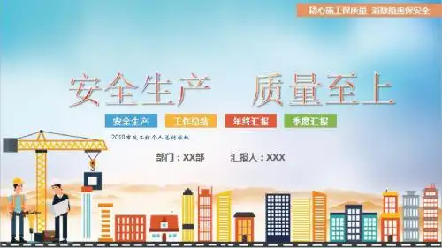 2018市政工程个人总结模板
