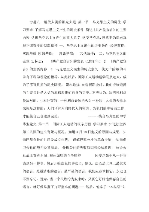 解放人类的阳光大道