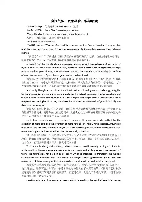 《The Economist》《经济学人》中文版2009年12月