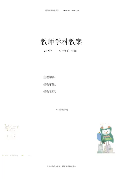 选修6unit2教学设计新部编版