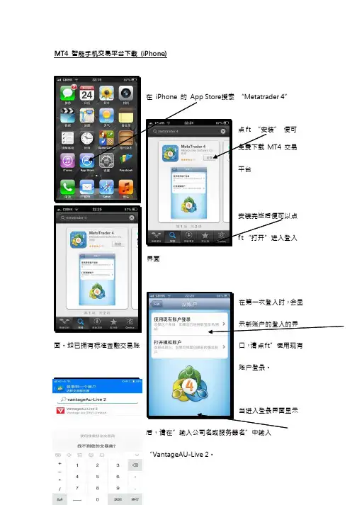 苹果手机软件安装演示