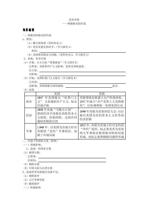 美苏争锋