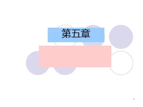 第五章国家责任[1]课件